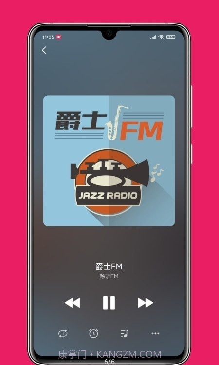 畅听FM截图2 畅听FM截图2