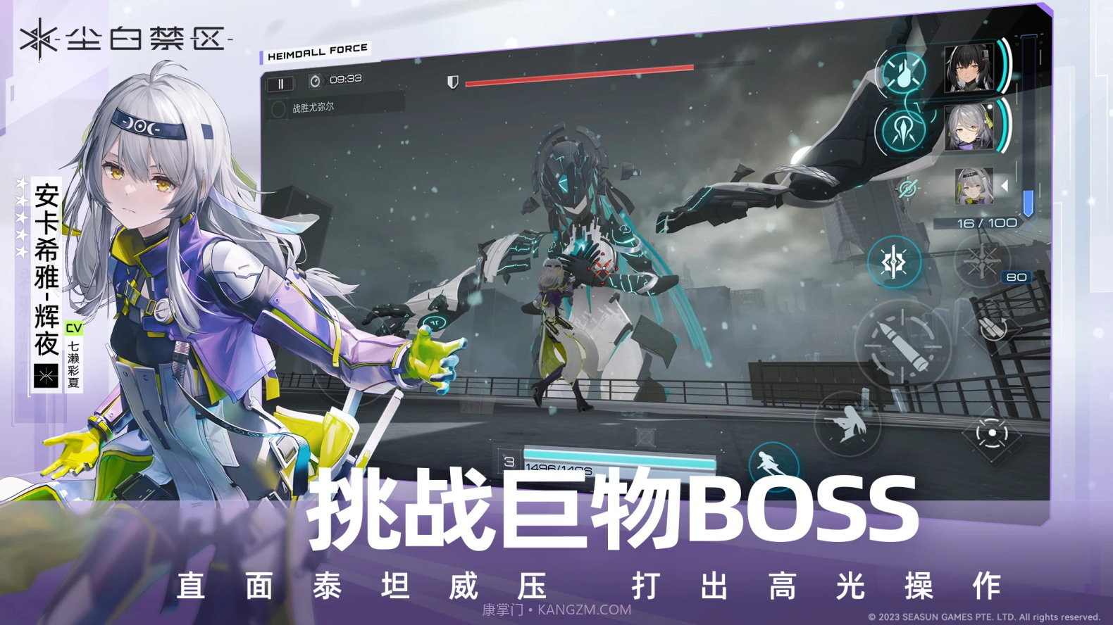 尘白禁区wiki版截图2 尘白禁区wiki版截图2