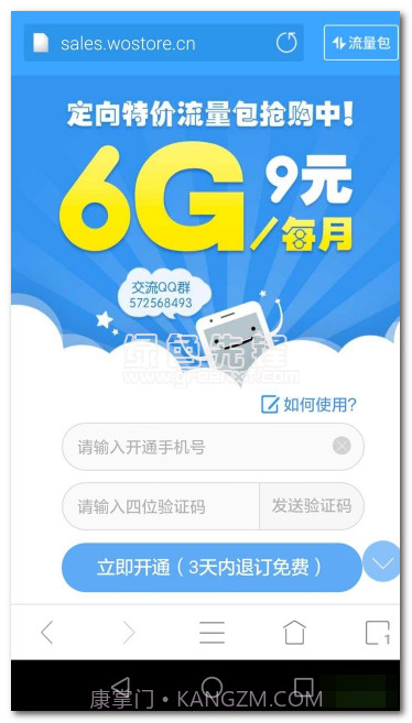 畅玩浏览器(手机浏览器软件)去广告版截图1 畅玩浏览器(手机浏览器软件)去广告版截图1