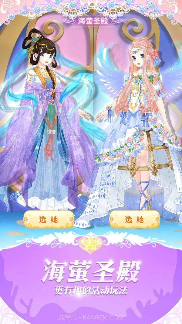 巴啦啦魔法变身3手机版截图1