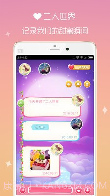 有朋漂流瓶截图2 有朋漂流瓶截图2