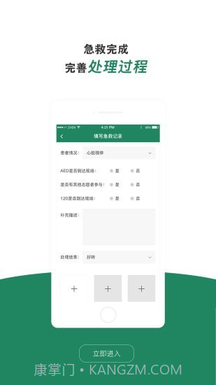 呼唤截图4 呼唤截图4