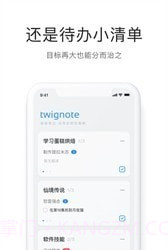 枝条笔记截图2 枝条笔记截图2