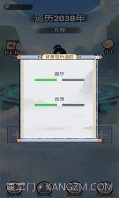 乖乖修个仙免广告版截图5