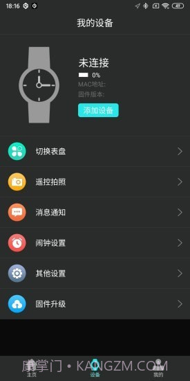 TAGWatch截图3 TAGWatch截图3