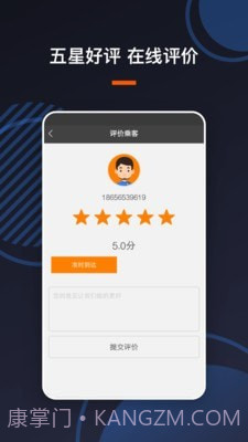 U享代驾车主截图4