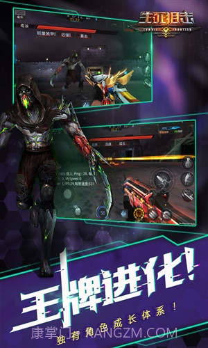 生死狙击：生化冒险截图3