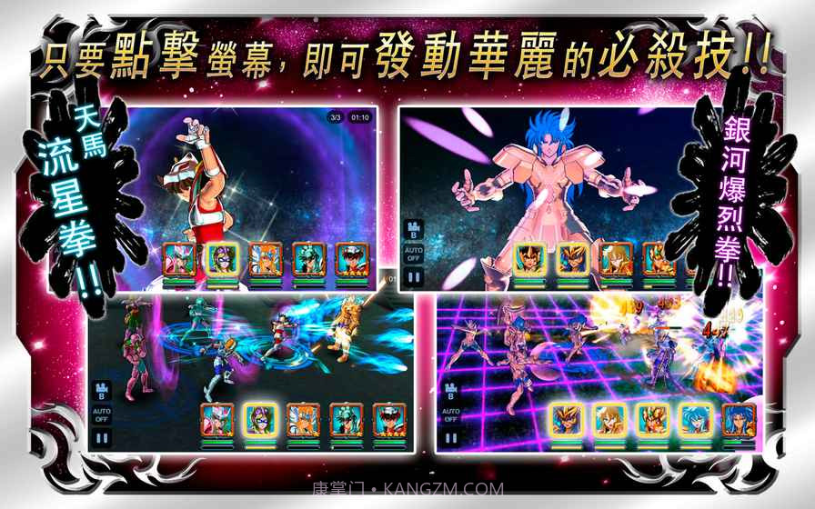 圣斗士星矢:小宇宙幻想传截图1 圣斗士星矢:小宇宙幻想传截图1