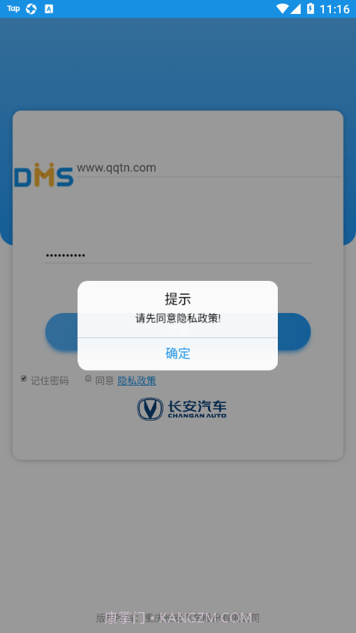 乘用车营销宝截图3