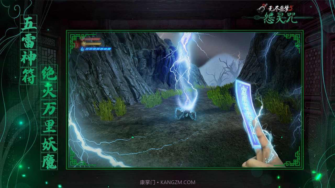 无尽噩梦5MOD菜单免广告截图1