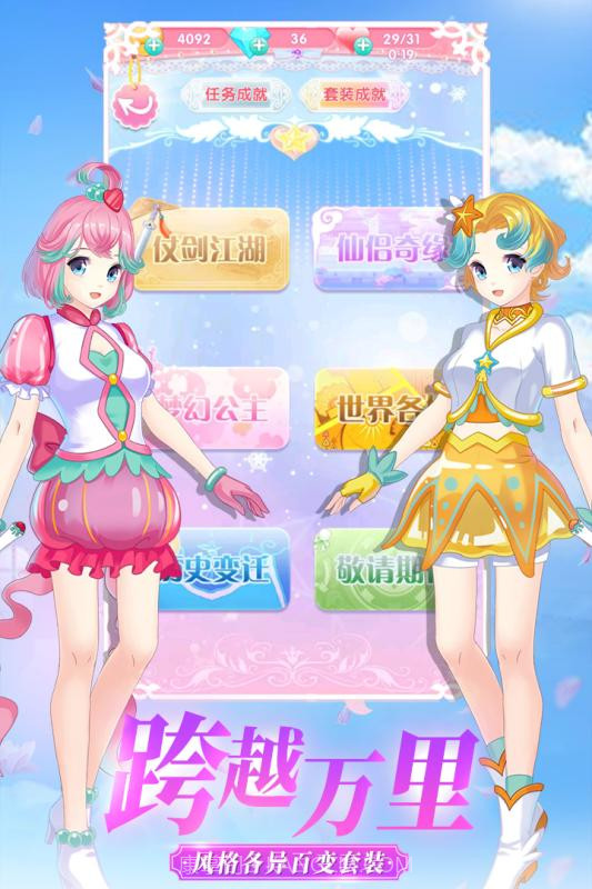 巴啦啦魔法变身3APP截图3 巴啦啦魔法变身3APP截图3