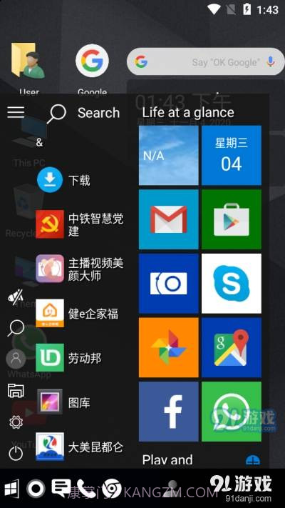 Computer Launcher.apk中文版截图1 Computer Launcher.apk中文版截图1