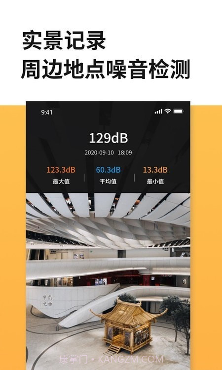 测距仪尺子测量截图3
