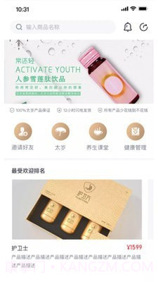 热爱生活截图1 热爱生活截图1