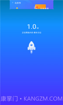 简洁清理管家截图1