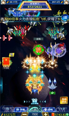 快乐战机截图2 快乐战机截图2