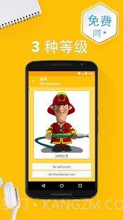 学习荷兰语6000单词 V5.6 截图3