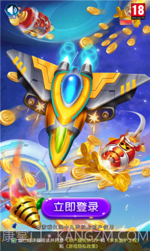 快乐战机截图1 快乐战机截图1