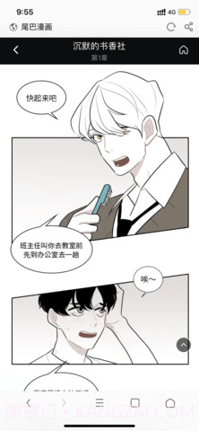 尾巴漫画浏览入口截图3