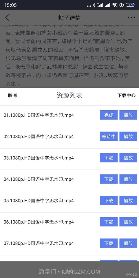 闪电下载手机版截图5 闪电下载手机版截图5
