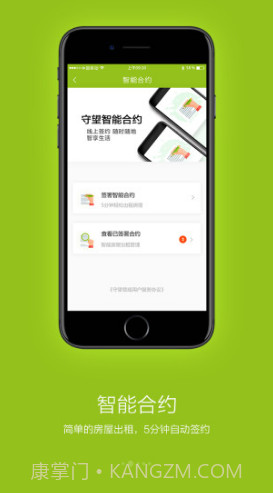 守望领域(守望领域门禁手机开门)V1.7.9 最新截图4