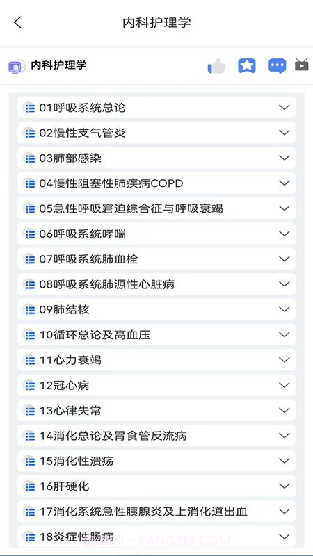 智慧学习云平台截图2 智慧学习云平台截图2
