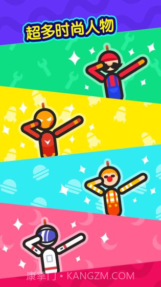 火花侠截图2 火花侠截图2