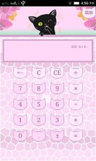 可爱Kitty计算机截图1