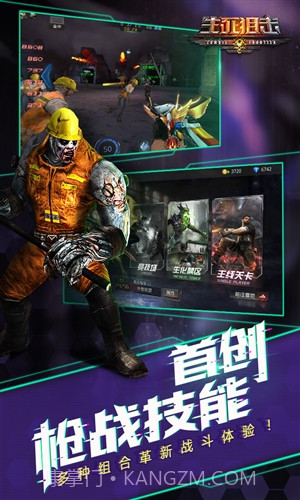 生死狙击：生化冒险截图5