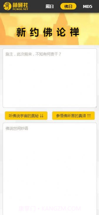 与熊论道截图1 与熊论道截图1
