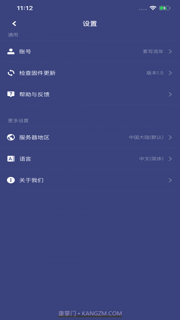 智睿截图4 智睿截图4