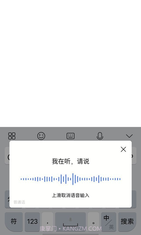 Jovi输入法截图2 Jovi输入法截图2