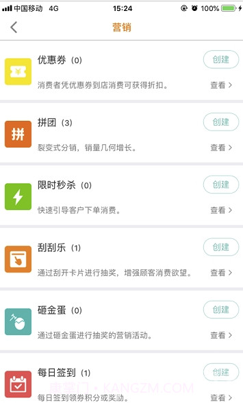 日进斗金老板管理(店铺管理工具)V3.8.4 安卓最新版截图1