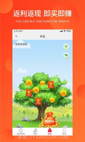 拍得利V3.02 安卓免费版截图3 拍得利V3.02 安卓免费版截图3