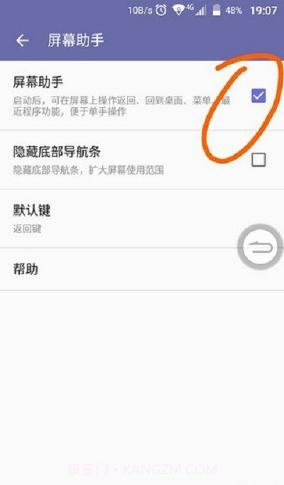 中兴屏幕助手截图2 中兴屏幕助手截图2
