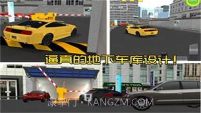 地下停车场截图2