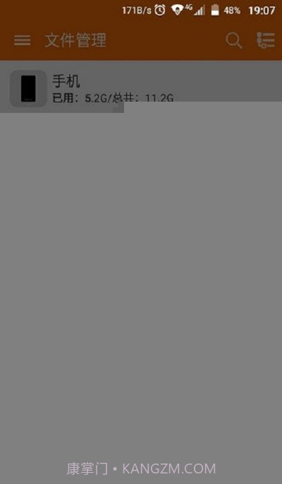 中兴屏幕助手截图3 中兴屏幕助手截图3