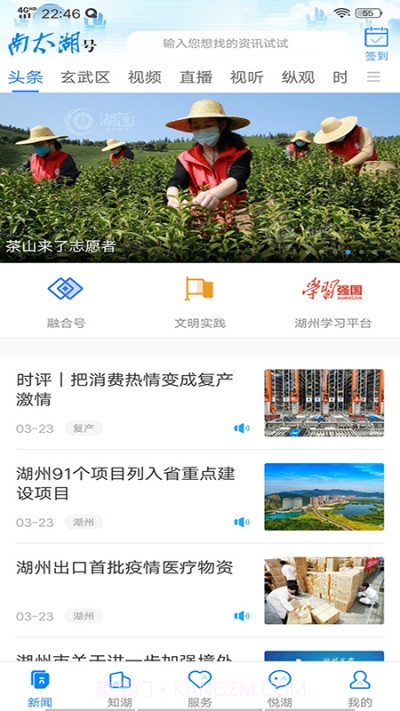 南太湖号截图3 南太湖号截图3