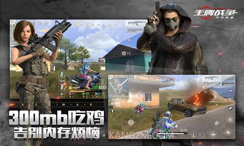 王牌战争截图5