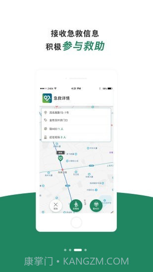 呼唤截图3 呼唤截图3