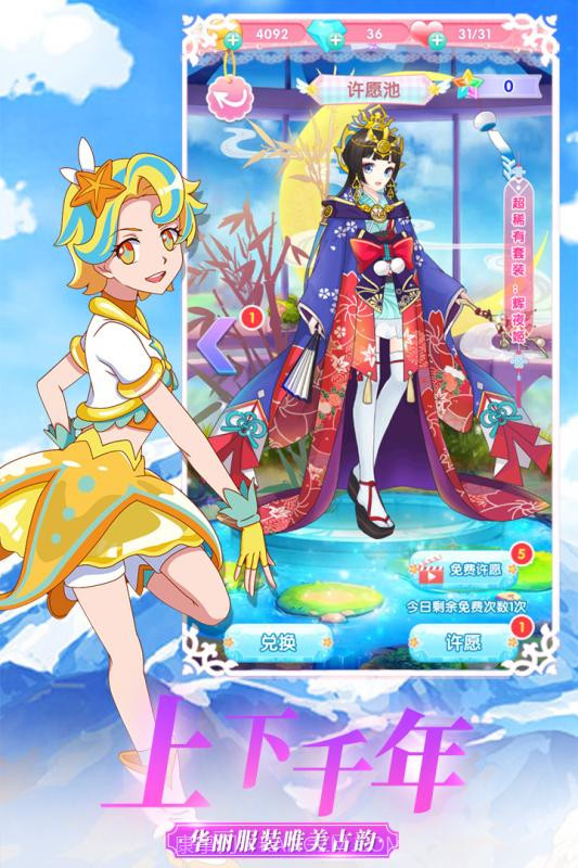 巴啦啦魔法变身3APP截图5 巴啦啦魔法变身3APP截图5