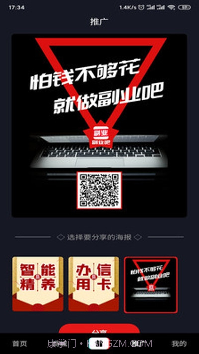 副业吧截图2 副业吧截图2