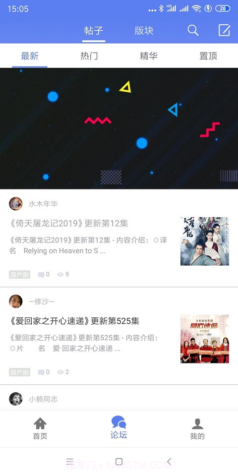 闪电下载手机版截图2 闪电下载手机版截图2