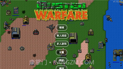 铁锈战争无限金币无限造兵截图2