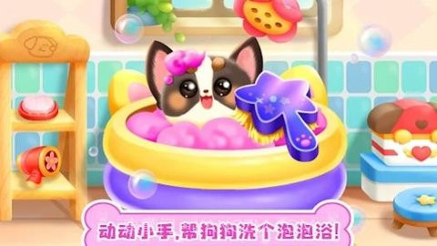 奇妙狗狗养成记（Pet Dog Life）截图2