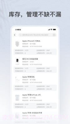 乐木几店员助手截图4