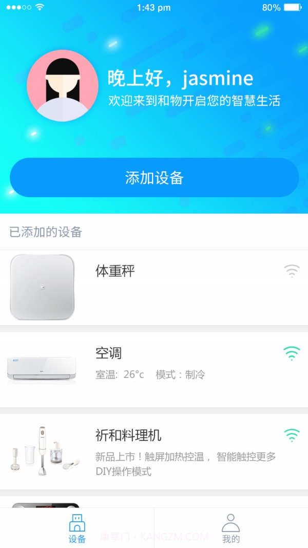 中移和物截图2 中移和物截图2