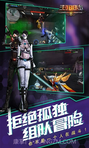 生死狙击：生化冒险截图4