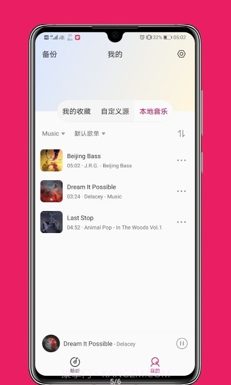 畅听FM截图1 畅听FM截图1