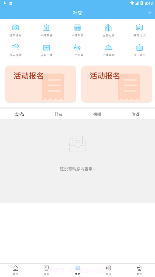 平陆融媒截图2 平陆融媒截图2